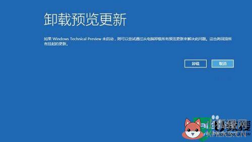 win10您的电脑未正确启动怎么办_win10提示您的电脑未正确启动修复方法