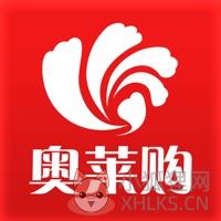 奥莱购
