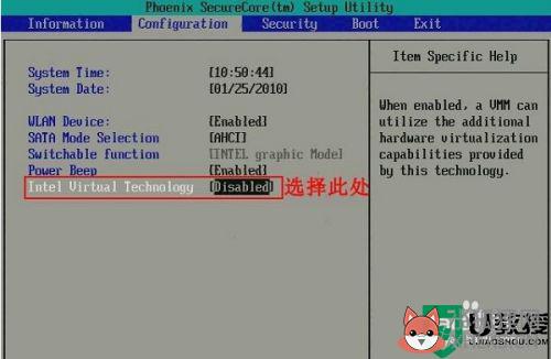 windows7旗舰版怎么开vt虚拟技术_windows7旗舰版如何开启vt虚拟功能