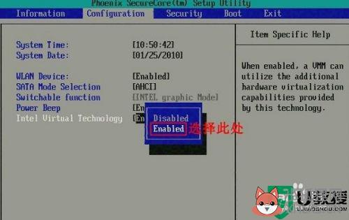 windows7旗舰版怎么开vt虚拟技术_windows7旗舰版如何开启vt虚拟功能