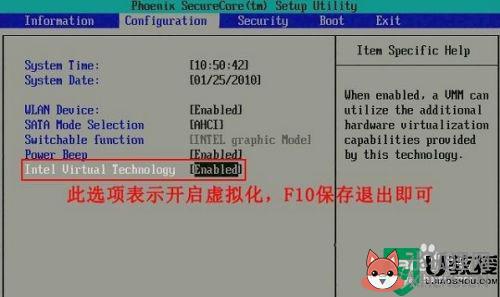 windows7旗舰版怎么开vt虚拟技术_windows7旗舰版如何开启vt虚拟功能