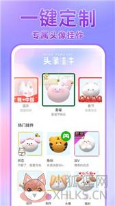 头像挂件