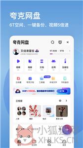 夸克AI志愿助手