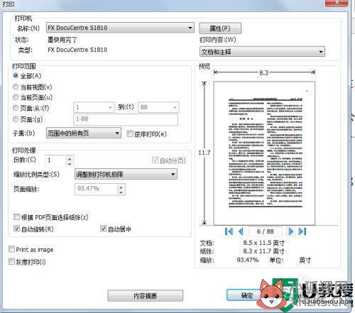 windows7怎么双面打印_win7打印机怎样双面打印文件