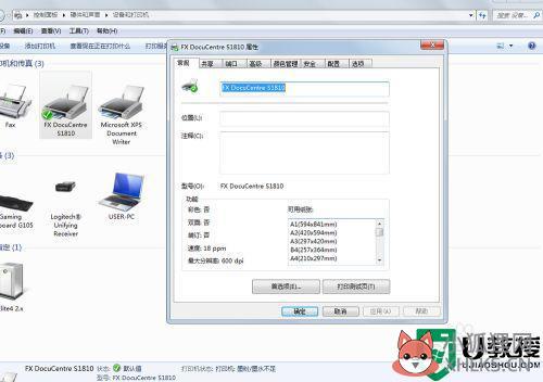 windows7怎么双面打印_win7打印机怎样双面打印文件