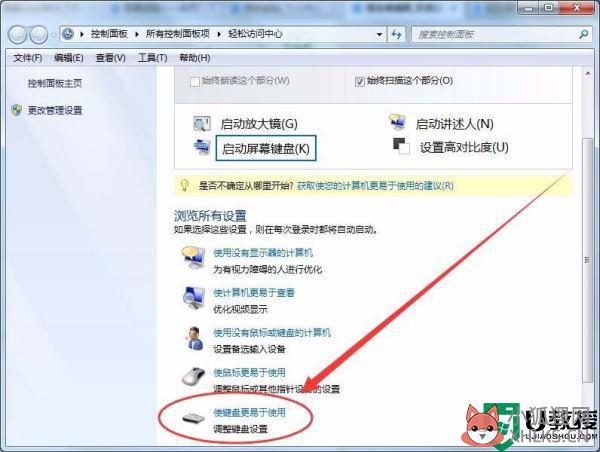 电脑wasd这四个键按不了怎么办_键盘上的wasd怎么按了没反应