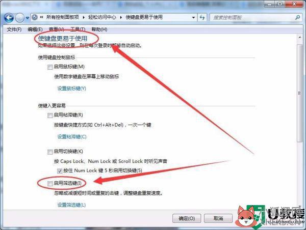电脑wasd这四个键按不了怎么办_键盘上的wasd怎么按了没反应