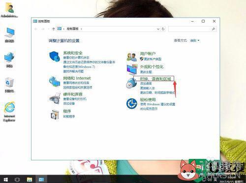 win10时间如何修改成24小时模式_将win10时间变成24小时模式的操作方法