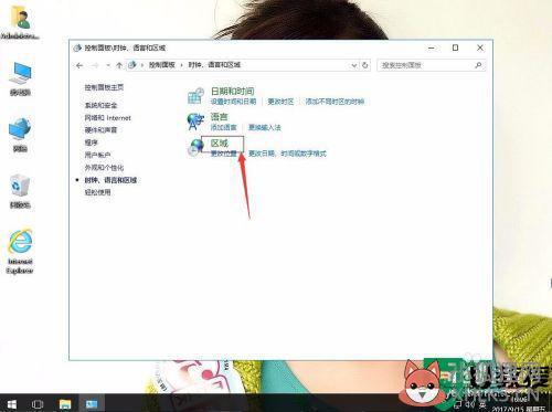 win10时间如何修改成24小时模式_将win10时间变成24小时模式的操作方法