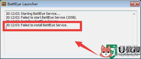win10启动绝地求生提示Failed to install BattlEye Service的解决教程