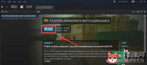 win10启动绝地求生提示Failed to install BattlEye Service的解决教程