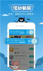 易截屏滚动截图