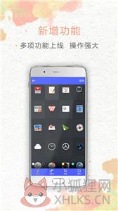 一键截图截屏大师
