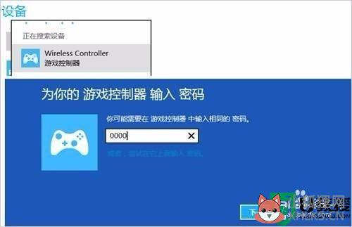 电脑如何连接ps4手柄_电脑连接ps4手柄的两种方法