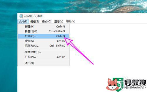 win10文本文件编码怎么查看_查看win10文本文件编码的两种方法