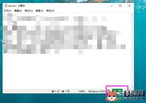 win10文本文件编码怎么查看_查看win10文本文件编码的两种方法