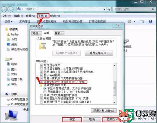 为什么win7电脑无法安装字体_win7电脑无法安装字体的解决方法