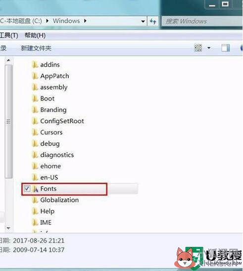 为什么win7电脑无法安装字体_win7电脑无法安装字体的解决方法