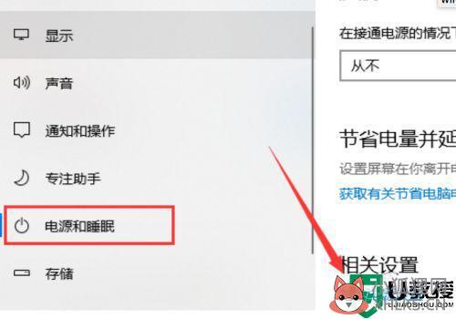 win10笔记本电脑关不了机怎么回事_win10笔记本无法关机的解决教程