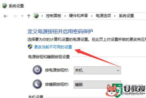 win10笔记本电脑关不了机怎么回事_win10笔记本无法关机的解决教程