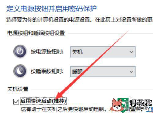 win10笔记本电脑关不了机怎么回事_win10笔记本无法关机的解决教程