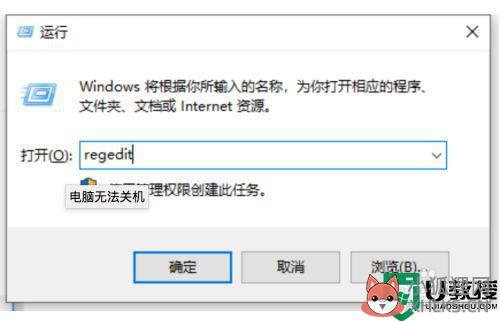 win10笔记本电脑关不了机怎么回事_win10笔记本无法关机的解决教程