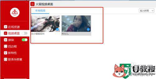 win10如何把视频设置成桌面_w10 视频设置为壁纸的方法