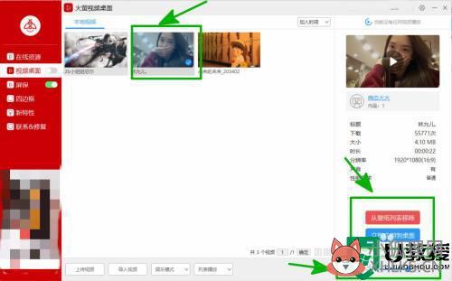 win10如何把视频设置成桌面_w10 视频设置为壁纸的方法