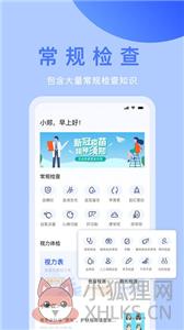 体检宝
