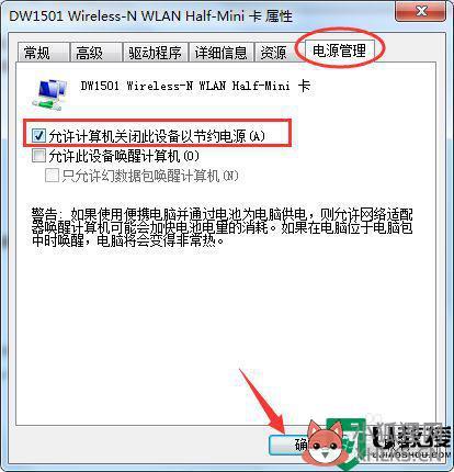 电脑wifi为什么总自动断开_电脑wifi自动断开的处理方法