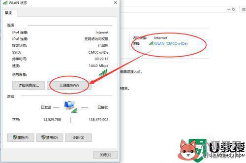 电脑wifi为什么总自动断开_电脑wifi自动断开的处理方法