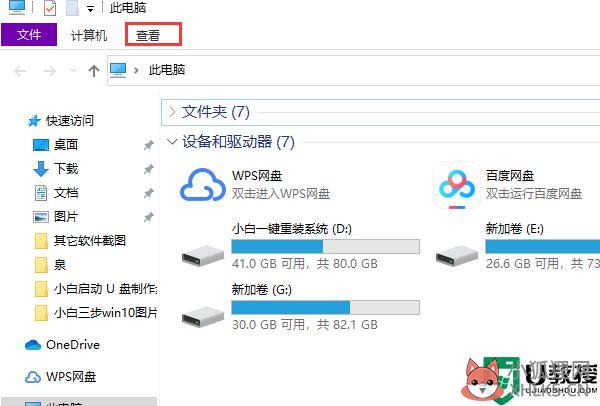 windows10如何显示隐藏文件夹_windows10怎样显示隐藏的文件夹