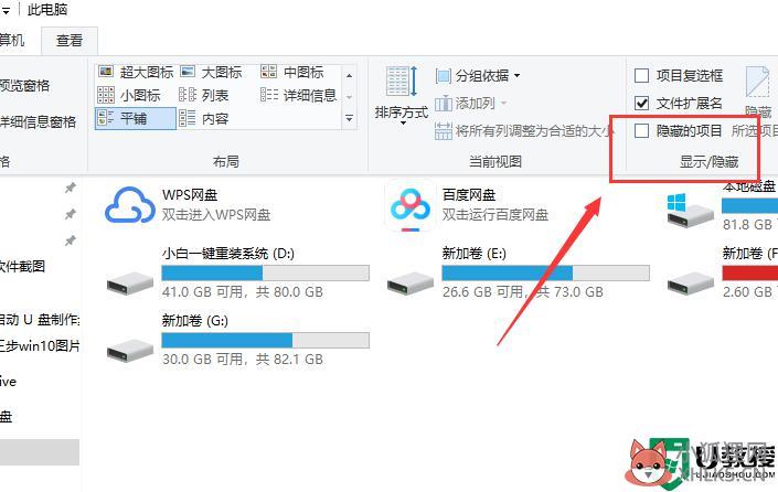 windows10如何显示隐藏文件夹_windows10怎样显示隐藏的文件夹