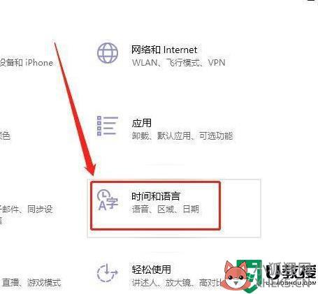 win10热键发生冲突怎么解决_win10热键发生冲突的处理方法