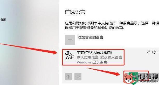 win10热键发生冲突怎么解决_win10热键发生冲突的处理方法