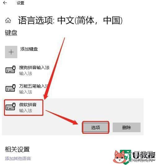 win10热键发生冲突怎么解决_win10热键发生冲突的处理方法