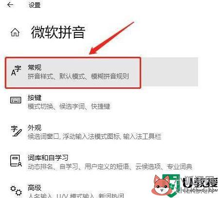 win10热键发生冲突怎么解决_win10热键发生冲突的处理方法