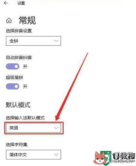 win10热键发生冲突怎么解决_win10热键发生冲突的处理方法