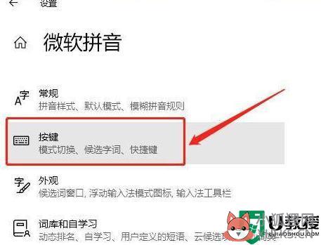 win10热键发生冲突怎么解决_win10热键发生冲突的处理方法