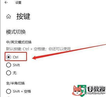 win10热键发生冲突怎么解决_win10热键发生冲突的处理方法