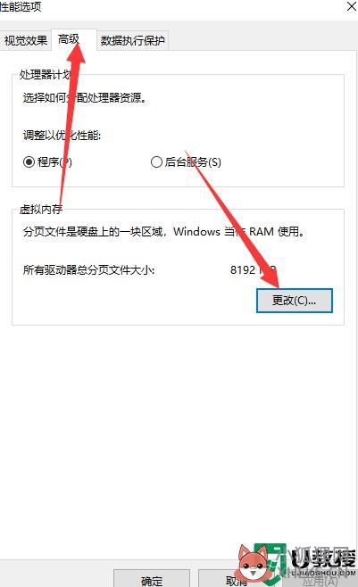 win1016g内存怎么设置虚拟内存最好_给win1016g内存设置虚拟内存的方法