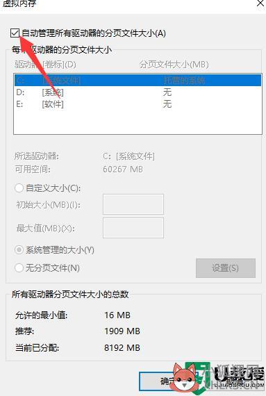 win1016g内存怎么设置虚拟内存最好_给win1016g内存设置虚拟内存的方法