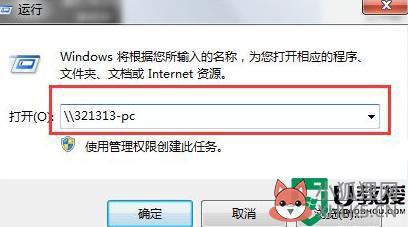 两台电脑如何传文件_两台电脑之间传输文件的方法