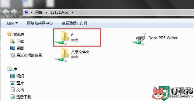 两台电脑如何传文件_两台电脑之间传输文件的方法