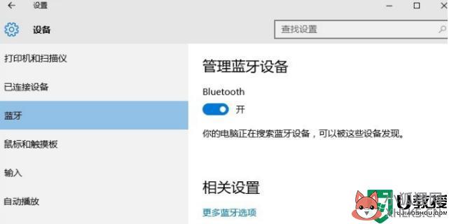 无线鼠标怎么连电脑使用_电脑连接无线鼠标的操作方法