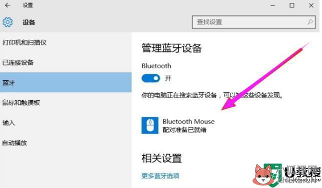 无线鼠标怎么连电脑使用_电脑连接无线鼠标的操作方法