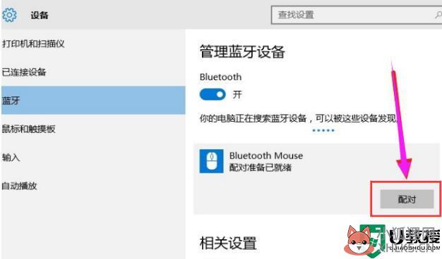 无线鼠标怎么连电脑使用_电脑连接无线鼠标的操作方法