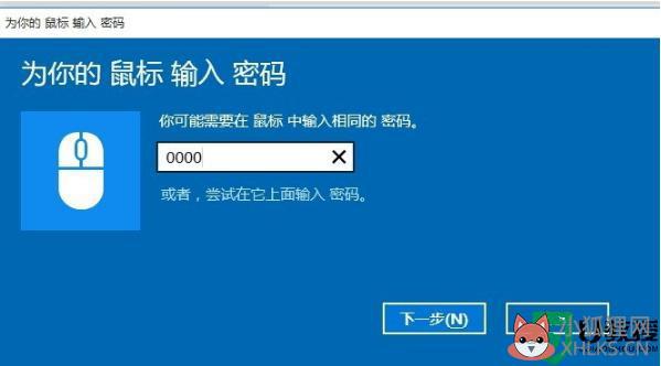 无线鼠标怎么连电脑使用_电脑连接无线鼠标的操作方法