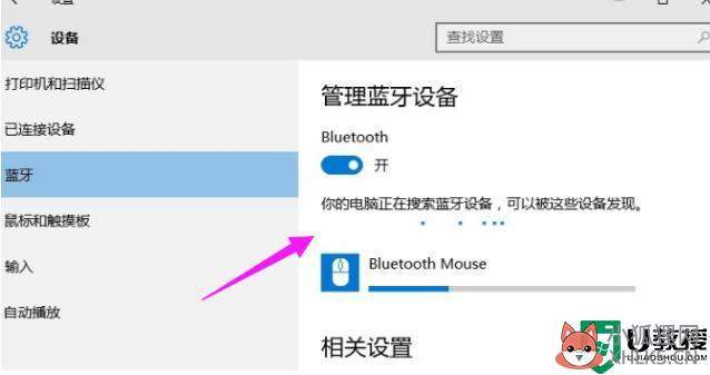 无线鼠标怎么连电脑使用_电脑连接无线鼠标的操作方法