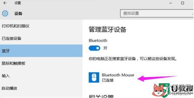 无线鼠标怎么连电脑使用_电脑连接无线鼠标的操作方法